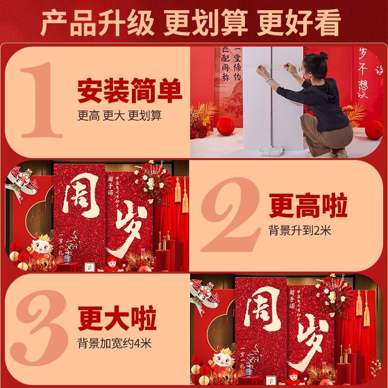 新中式兔宝宝周岁生日宴布置场景装饰用品男女孩抓阄道具KT板全套