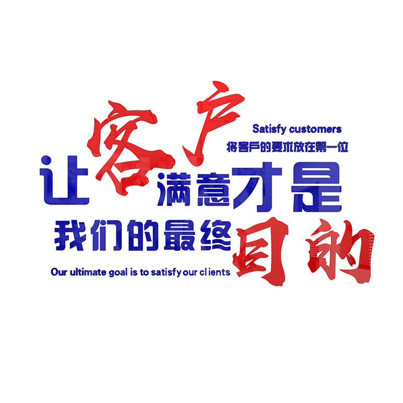 手机店装饰布置背景墙贴纸维修台广告标语创意海报玻璃门3d立体靖