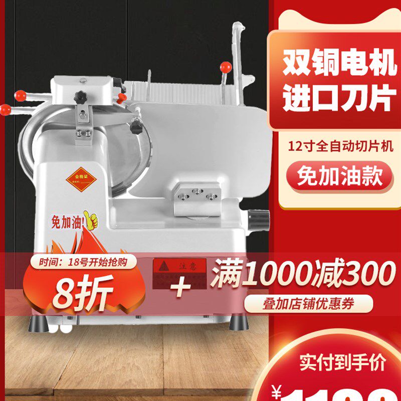 阪汇切片机商用全自动电动肥牛羊肉卷刨肉机多功能牛肉卷切肉片机