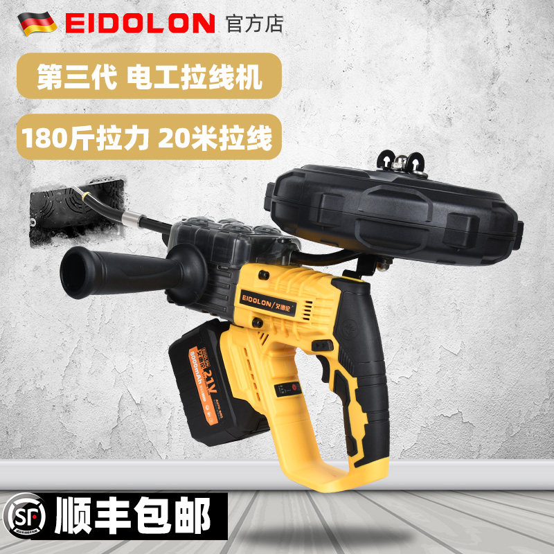 电动穿线器引线器 锂电机电工专用工具电缆自动万能拉放线神器