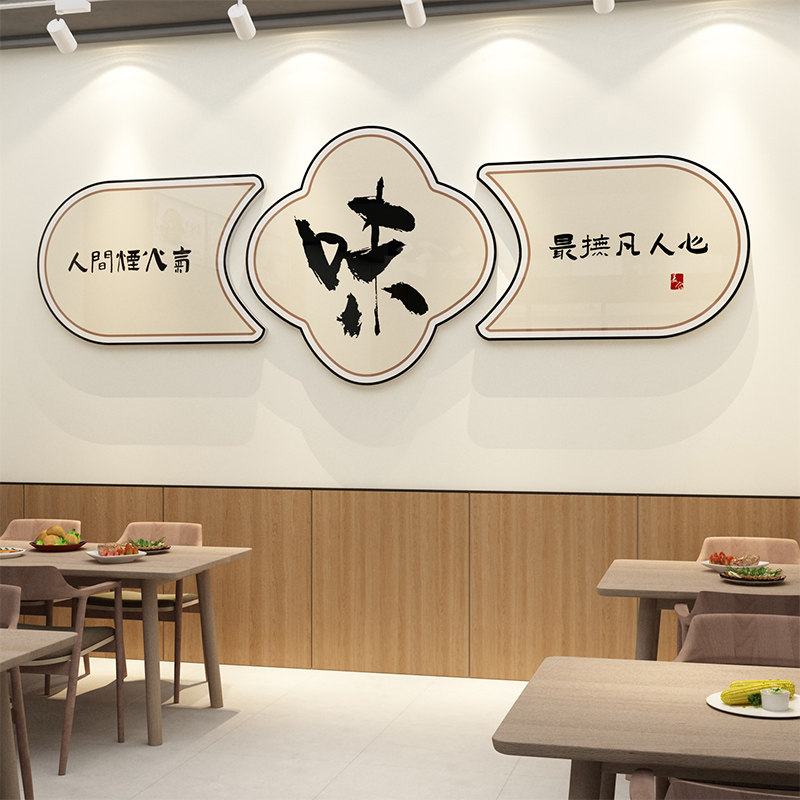 网红饭店墙面装饰餐饮火锅小吃烧烤店创意布置用品背景墙贴纸壁画