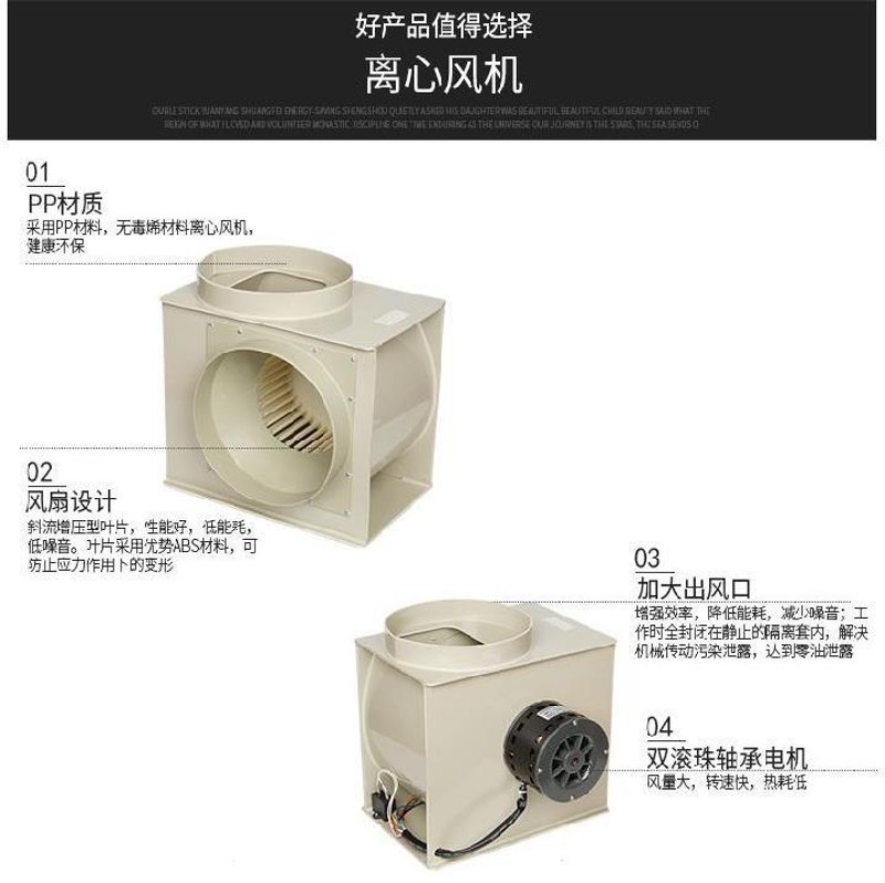 抽油烟机塑料通风管家用抽气扇风叶电焊机防腐蚀盐酸通风橱柜蜗壳