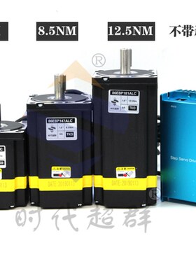 86闭环步进混合伺服电机12NM带数显驱动器机身长度181mm扭矩刹车