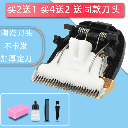 适用 BORI/博日 198 理发器 电推剪 陶瓷刀头 通用 配件