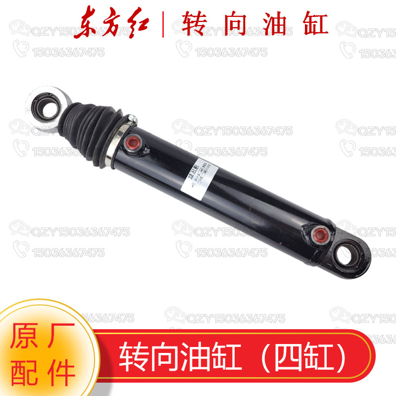 洛阳一拖东方红拖拉机原厂配件 前桥转向油缸液压缸四缸
