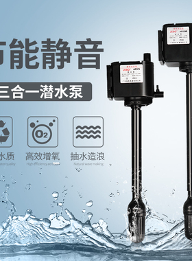 JEBO/佳宝三合一潜水泵AP362AP119BAP375AP338鱼缸水泵过滤增氧泵