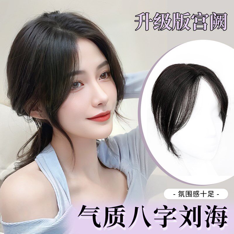 假发片女头顶真发补发法式八字刘海漫画蕾丝胎毛蓬松高颅顶遮白发