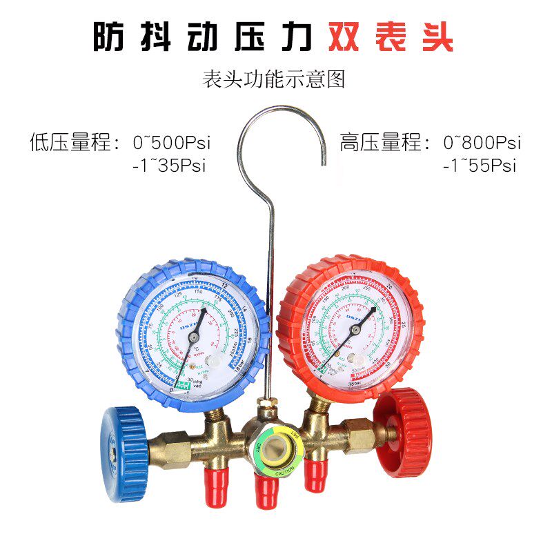 大圣牌冷媒压力表WK-536G高低压双表 R12/R22冰箱空调冷媒加液表