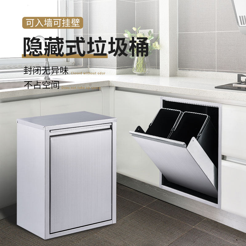 不锈钢嵌入式垃圾桶简约收纳桶家用厨房壁挂防漏垃圾箱升级款