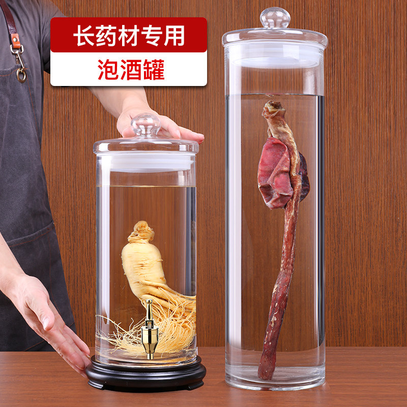 泡酒专用酒瓶玻璃茶叶罐密封罐人参鹿茸泡酒罐陈皮储存罐储物罐