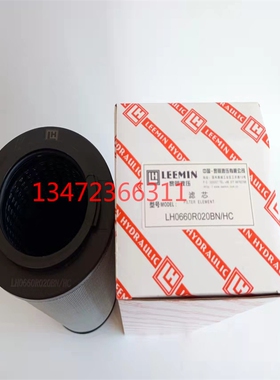 黎明液压油过滤器回油滤芯LH0330R010BN/HC LH0660R010BN3HC