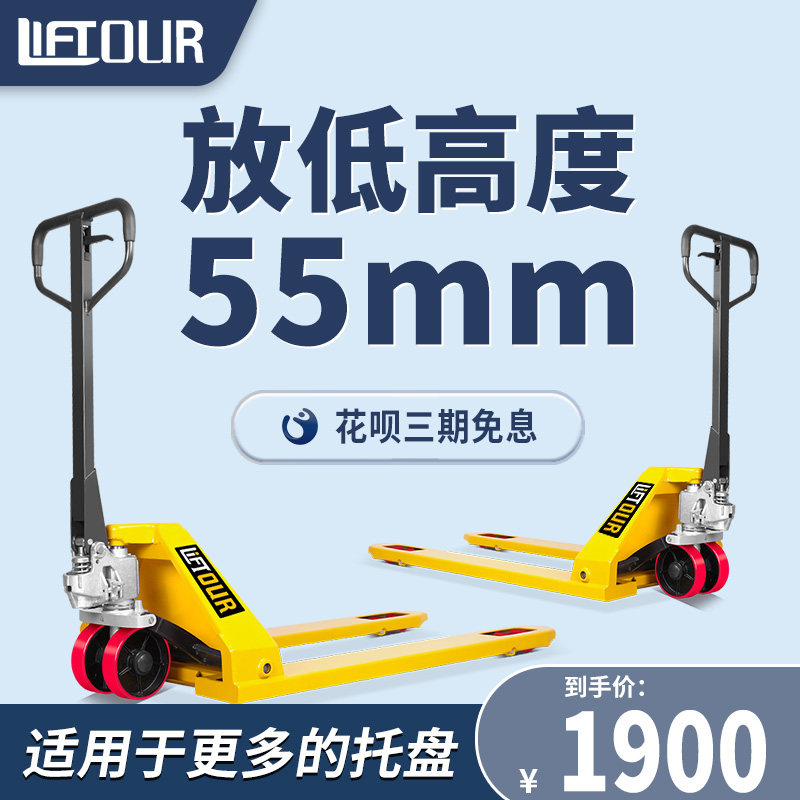 低放地牛叉车手动液压搬运车2T小型51mm升降手推油压托盘拖车铲车
