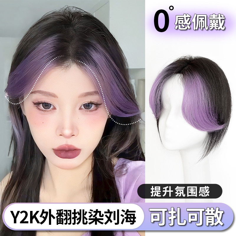 挑染外翻假发女片头顶蓬松增发量补发遮白无痕中分八字刘海假发片