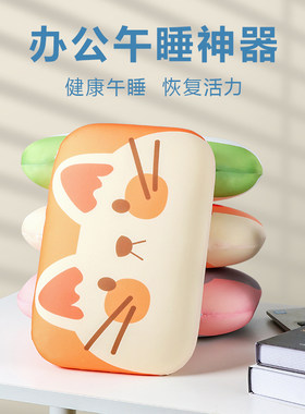 卡通午睡枕办公室午睡神器小学生午休趴枕桌上儿童趴睡枕睡觉抱枕