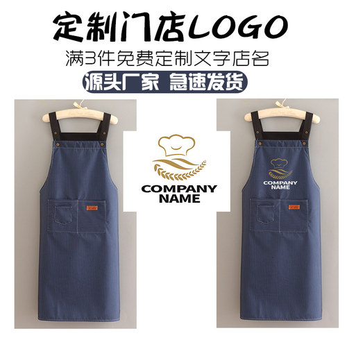 2023防水防油厨房工作服上班围裙加长加肥男餐饮专用新款定制印字