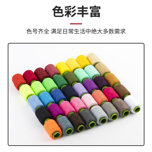 手缝线缝纫线常用302涤纶线手工大线卷缝衣线黑白针线套装小卷线