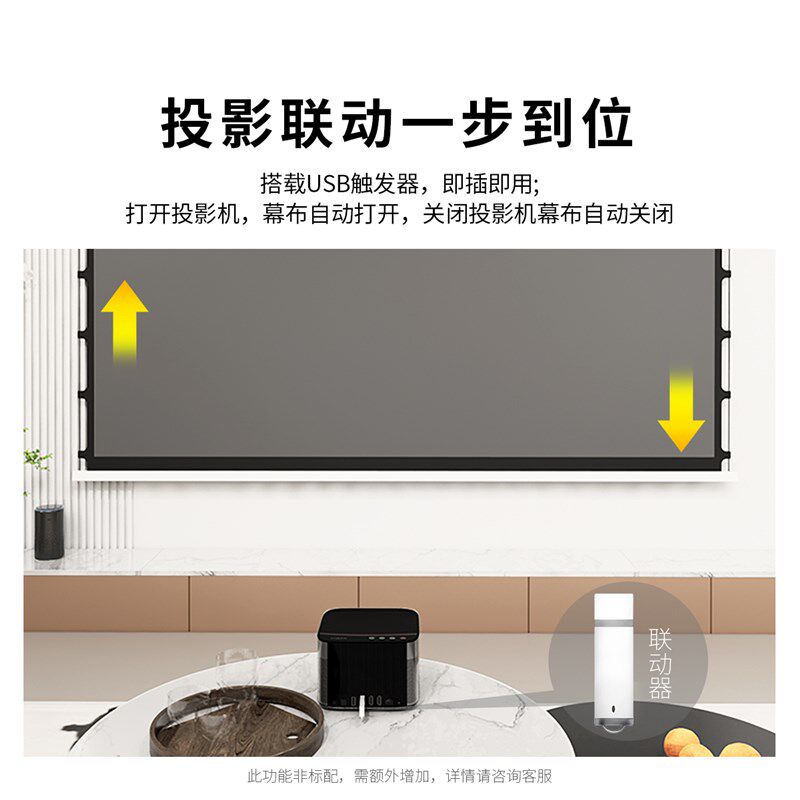 嵌入式天花菲涅尔抗光投影幕布隐藏式家用壁挂S3光子电动拉线幕布