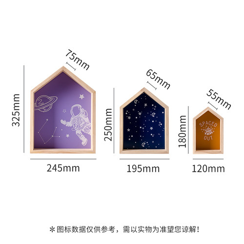 墙面置物架壁挂小房子创意房间装饰品宇宙儿童房放装饰品的架子