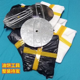 油馍创意胡辣汤油炸饼圆形滤油饼盘托盘旋子工具美食葱油饼模具