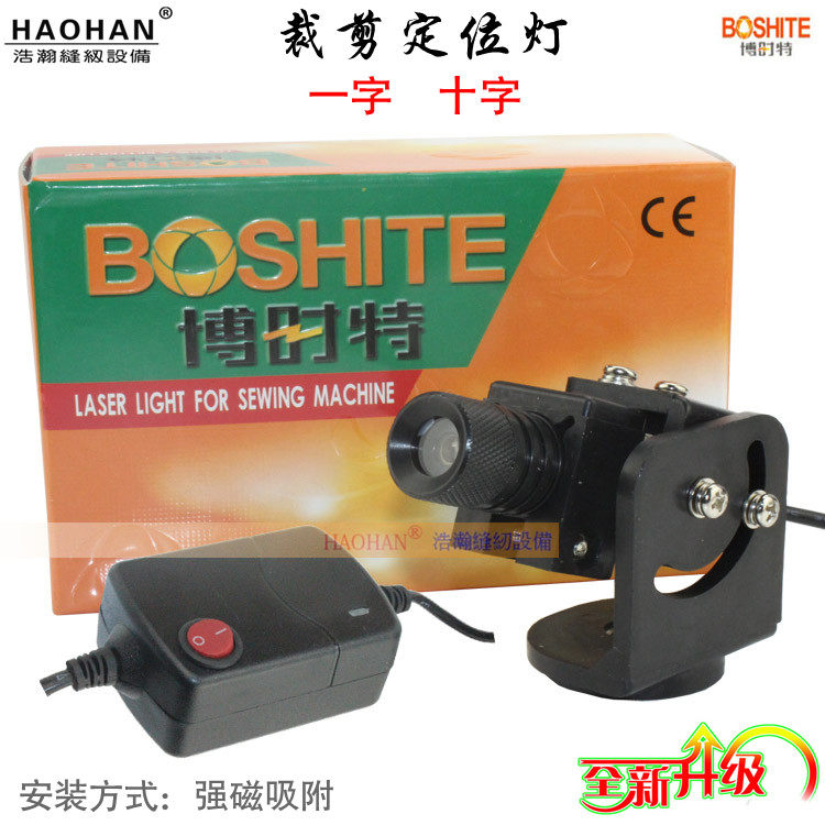 博时特直线定位灯一字十字型服装裁剪用镭射灯红外线定位灯大功率