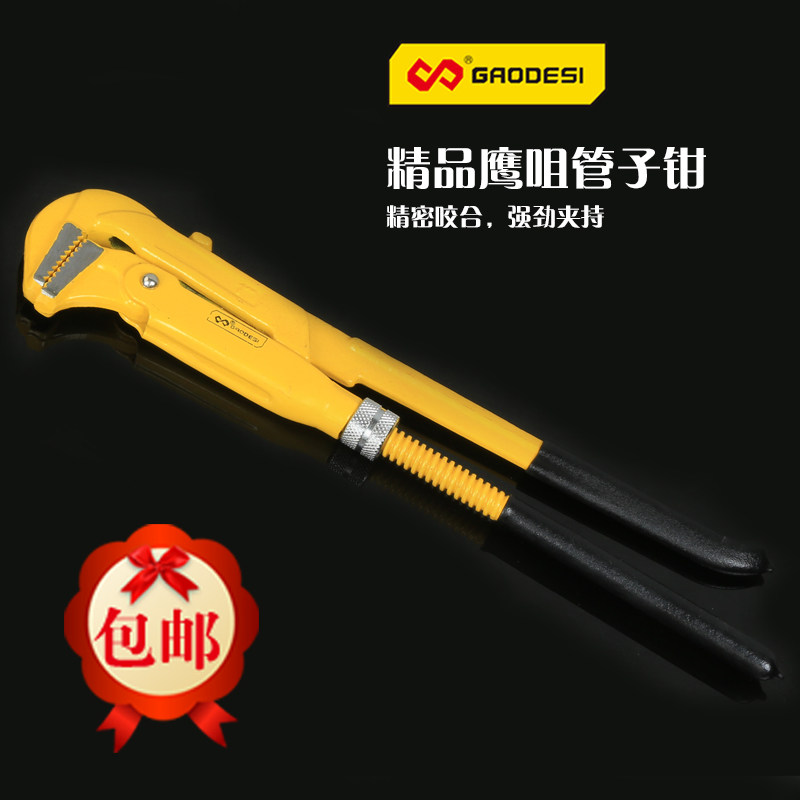 高德斯多功能管钳家用重型鹰嘴水管钳子 水暖五金工具水泵管子钳