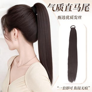 侧马尾假发女一体绑带式仿真发轻盈韩系直发马尾高扎低扎假发辫子
