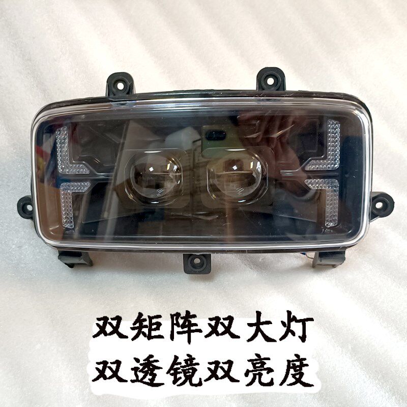 F6电动车国标大灯透镜一体超亮大灯总成LED透镜车头灯110W远近光