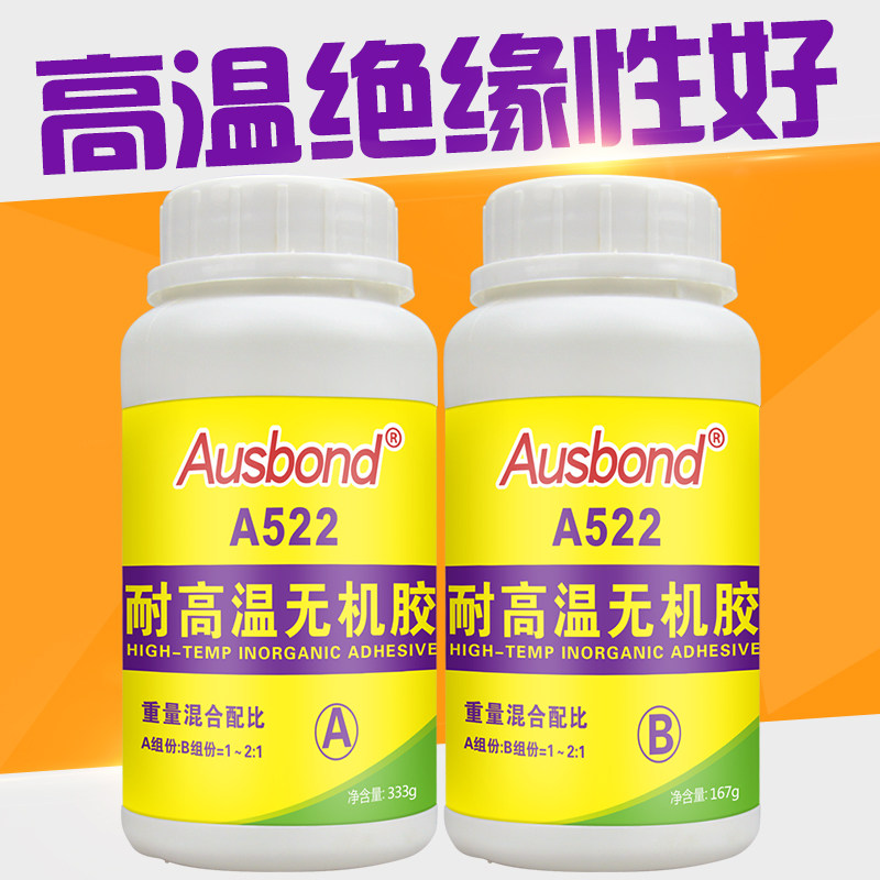 A522耐高温1000度无机粘合剂2000粘陶瓷金属铁修补胶防火阻燃500