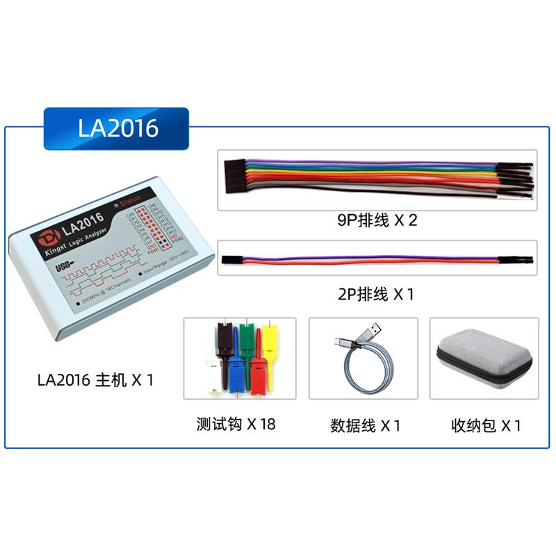 逻辑分析仪 Kingst LA2016  串口/I2C/SPI协议解析数字信号示波器