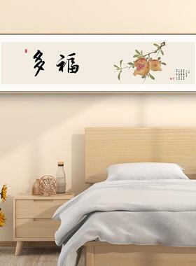 新中式客厅装饰画和顺书法字画寓意好的卧室床头壁画茶室禅意挂画