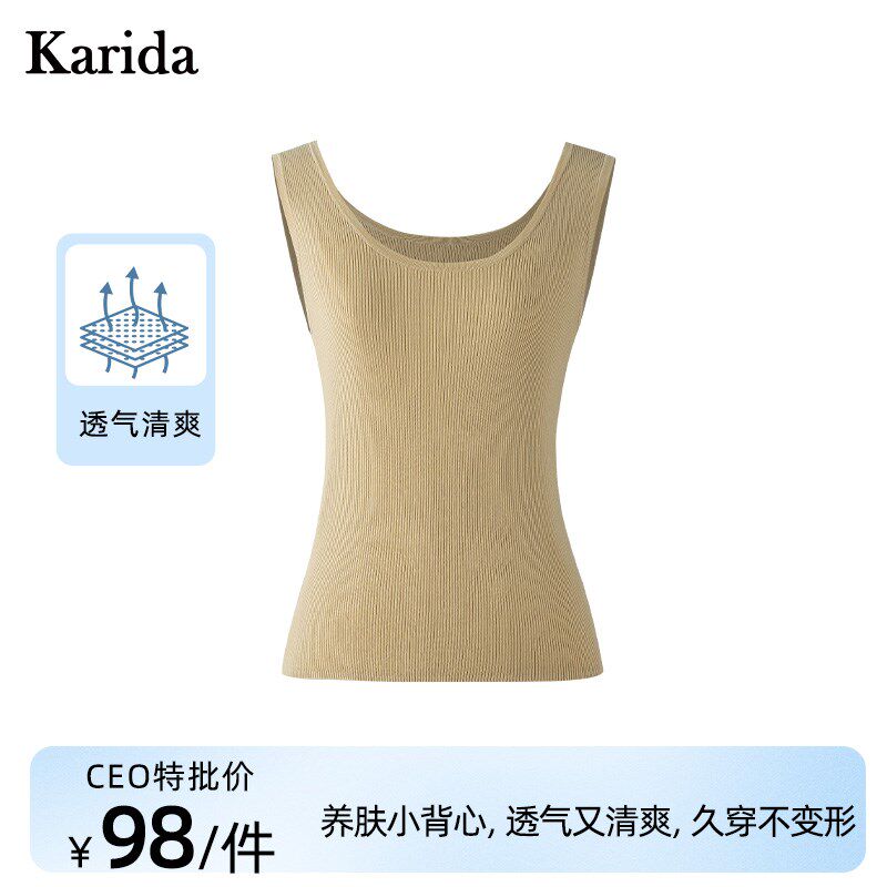 珂芮达【见面礼】夏季新款椭圆领型针织背心女背心打底紧身衣内搭