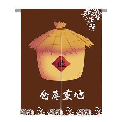 仓库门帘商用储物间库房隔断帘杂物房布帘子饭店餐饮挂帘印字定制