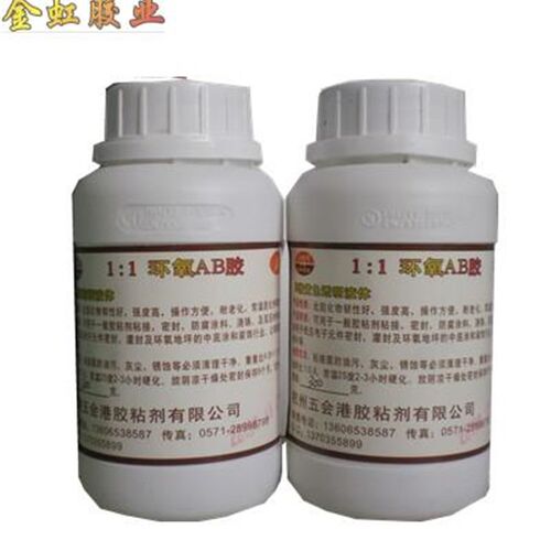 包邮金虹胶业【JH-5581】1小时快干1:1透明环氧AB胶韧性好软胶