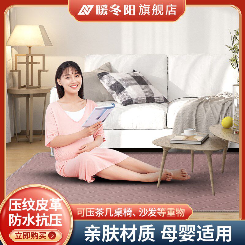暖冬阳石墨烯加热地暖垫 家用客厅地暖垫 电热地毯 皮革发热地垫