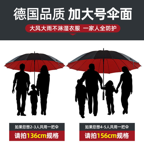 32骨长柄伞抗风暴雨伞定制自动超大号雨伞双人伞三人特大加固家用