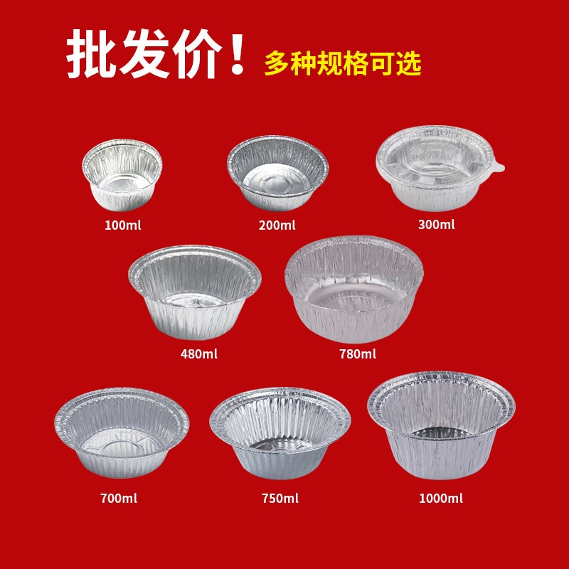 烧烤猪脑锡纸盒一次性圆形铝箔碗鸡蛋花甲粉煲仔饭专用外卖打包盒
