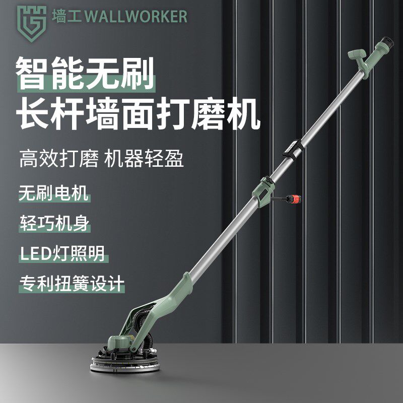 墙工墙面打磨机砂纸机电动改装无刷机器无尘打沙轻量腻子磨墙神器