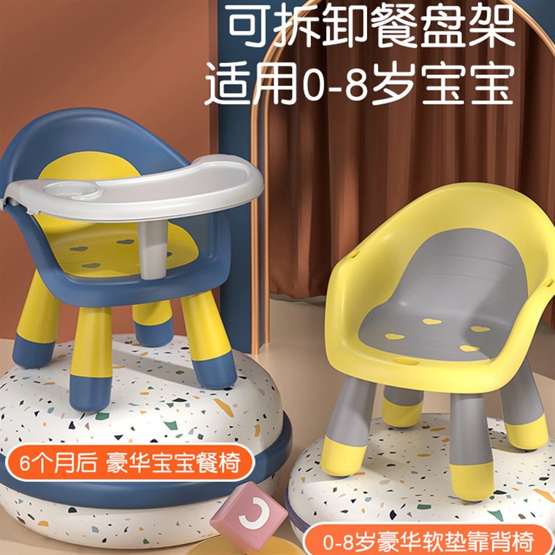 儿童凳子宝宝吃饭餐椅婴儿叫叫椅靠背座椅家用小板凳矮椅子餐桌椅
