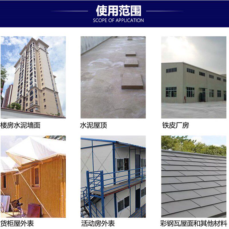 屋顶隔热涂料楼顶外墙防水防晒材料彩钢瓦反射隔热降温油漆 楼顶
