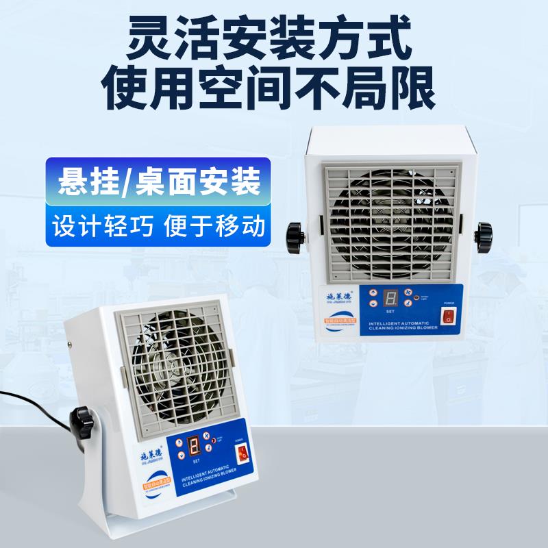 离子风机工业静电消除器直流数显自动清洁台式除静电除尘离子风扇