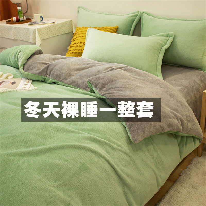 加绒被子棉被冬被可拆洗加厚保暖10斤珊瑚绒被套被芯四件套单人男