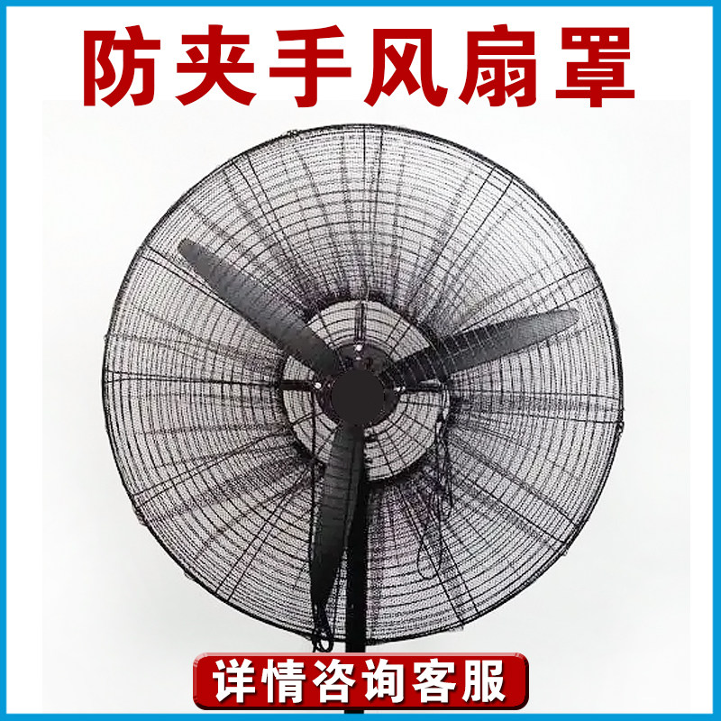 长城工业落地扇 大风力电风扇 750mm扇叶电扇