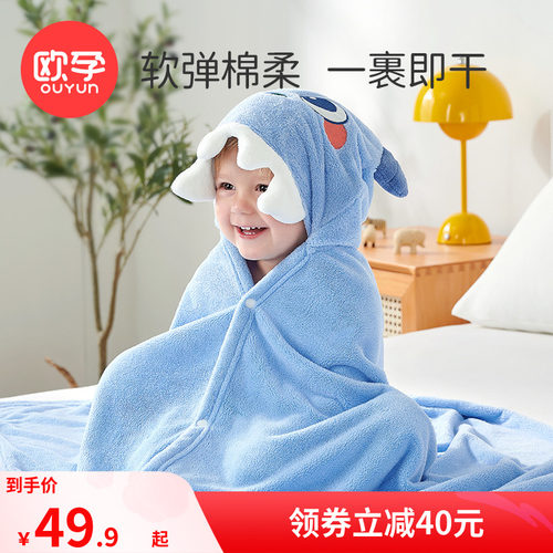 欧孕儿童浴巾宝宝婴儿浴袍带帽可穿式斗篷大童男童包被冬季毛巾