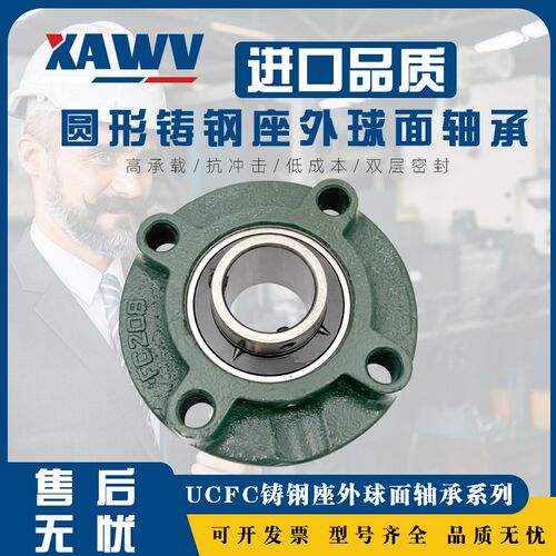 外球面轴承带铸钢座UCFC206 FC205 204 207 FC208 209 210 211212