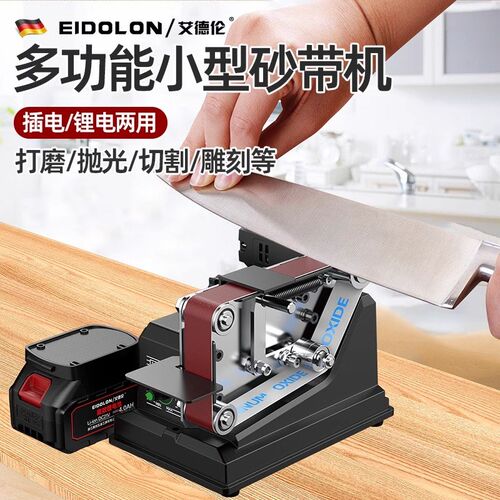 电动磨刀神器多功能锂电小型砂带机台式砂纸打磨diy工具抛光机