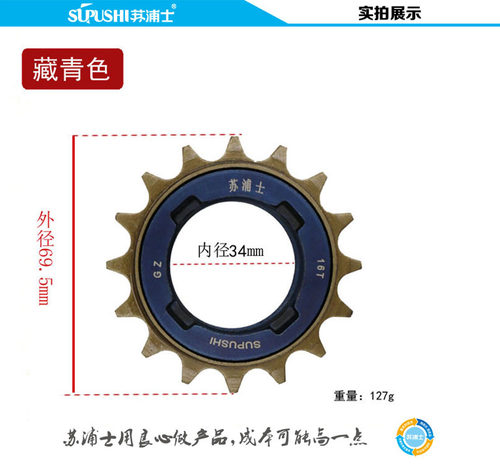 电动电池车飞轮自行车代驾车飞轮齿轮静音链轮小飞活飞轮包邮优质