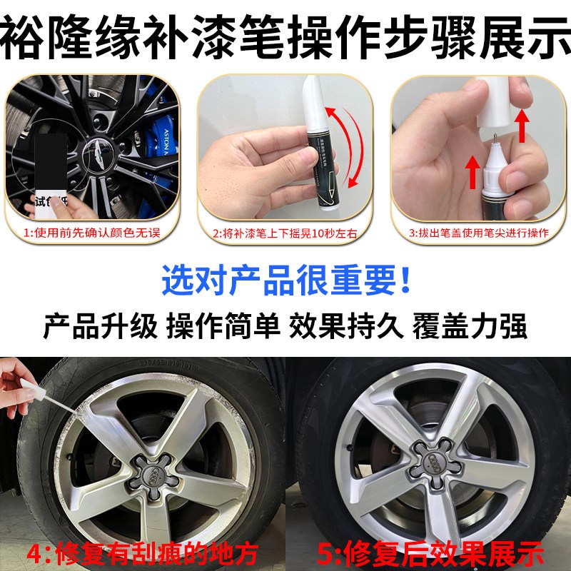 大众朗逸轮毂修复剐蹭补漆笔plus新锐汽车专用15寸16改装件17用品