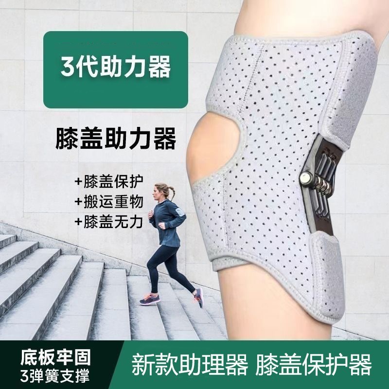 新款膝盖关节助力器护膝固定保护老人深蹲上楼登山保护器具包邮