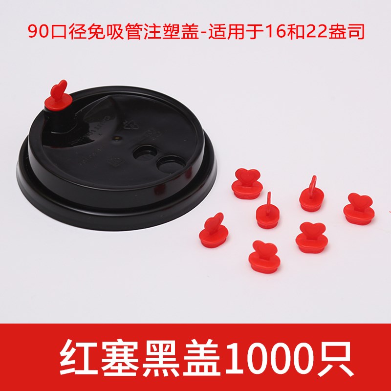奶茶咖啡杯饮料杯盖76/80/87/90口径纸杯豆浆杯盖子平盖高盖1千只