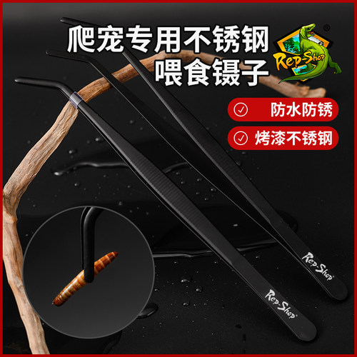 爬虫喂食镊子爬宠昆虫蟋蟀乌龟角蛙夹粪便镊子蜥蜴蜘蛛弯头直头